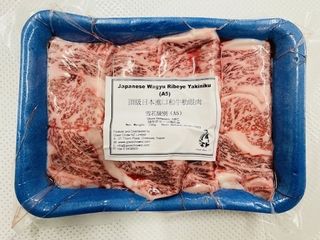 Japanese Wagyu Ribeye Yakiniku (A5) /10g
