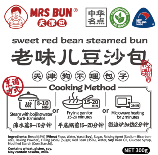 Sweet Red Bean Steamed Bun