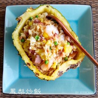 Pineapple Fried Rice