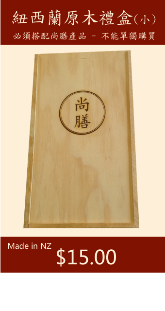 Medium Wooden Gift Box