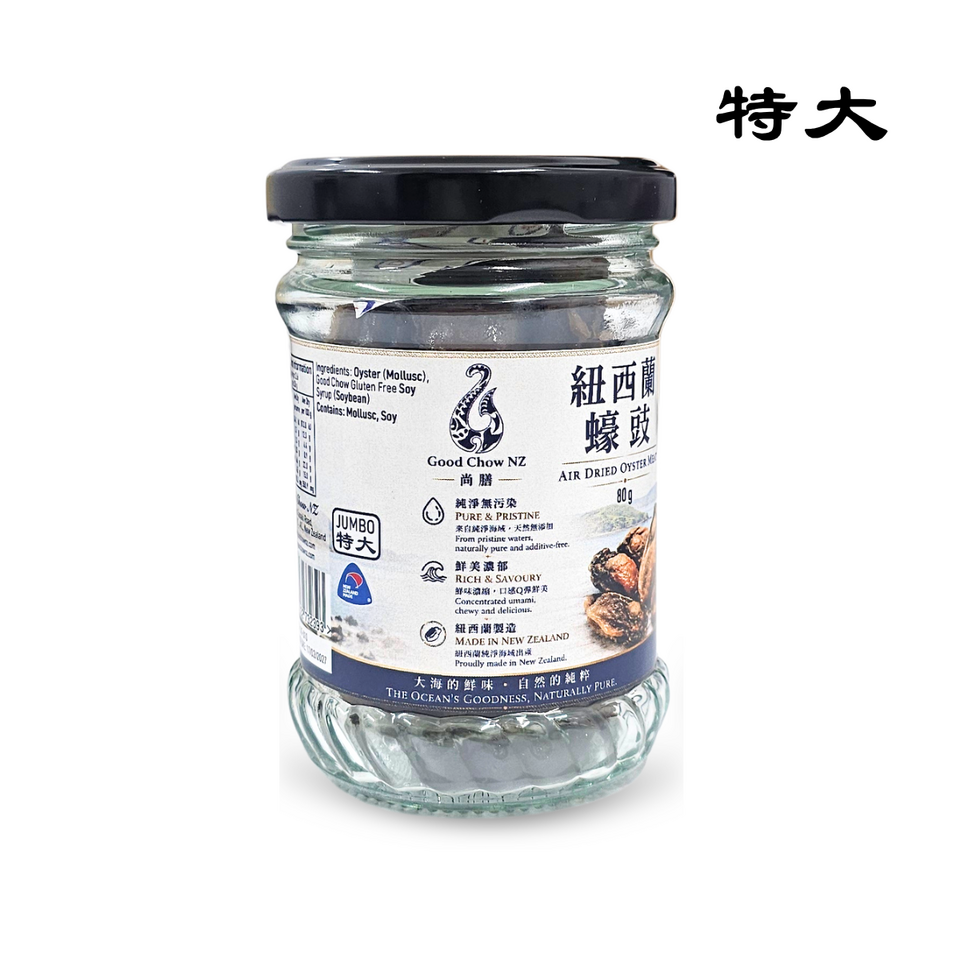 Jumbo Air Dried Oyster Meat 80g